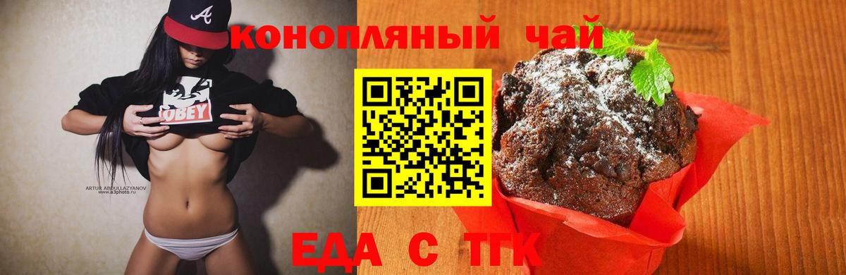 Пенза  Еда ТГК марихуана  Вход с VPN 