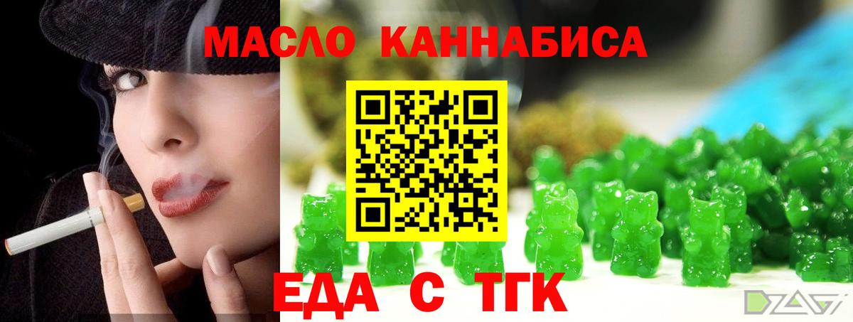 Cannafood марихуана Пенза