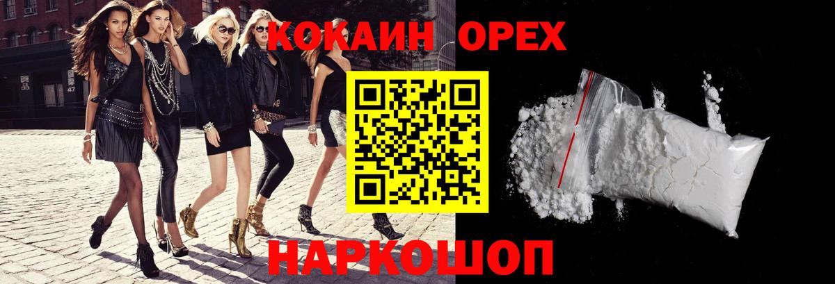 Cocaine 98%  КОКАИН VHQ  Вход с VPN  Пенза 