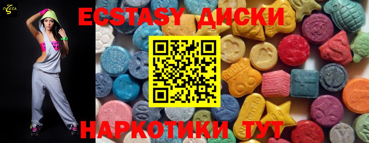 Пенза  ЭКСТАЗИ Дубай  Экстази  Вход с VPN  Экстази круглые 