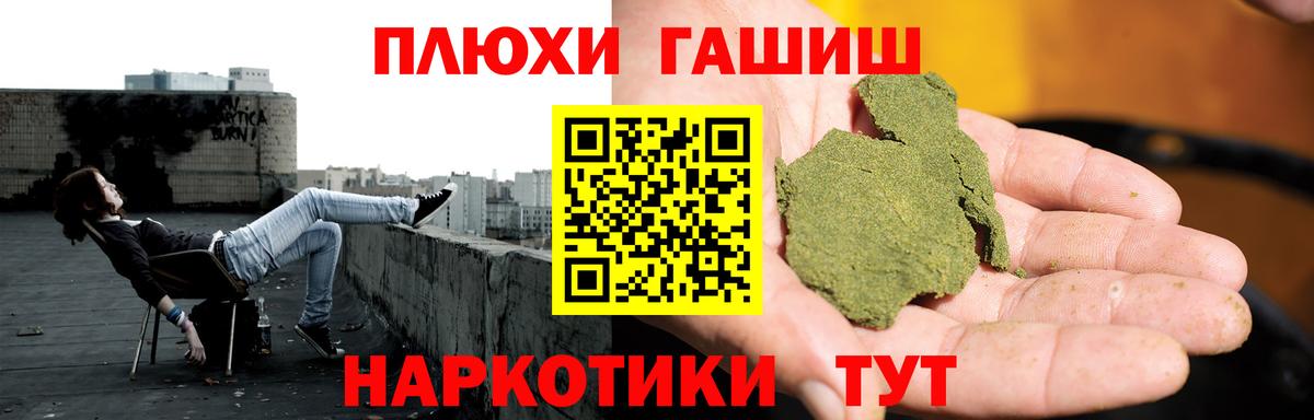 ГАШ хэш  Вход с VPN  ГАШИШ убойный  Пенза 
