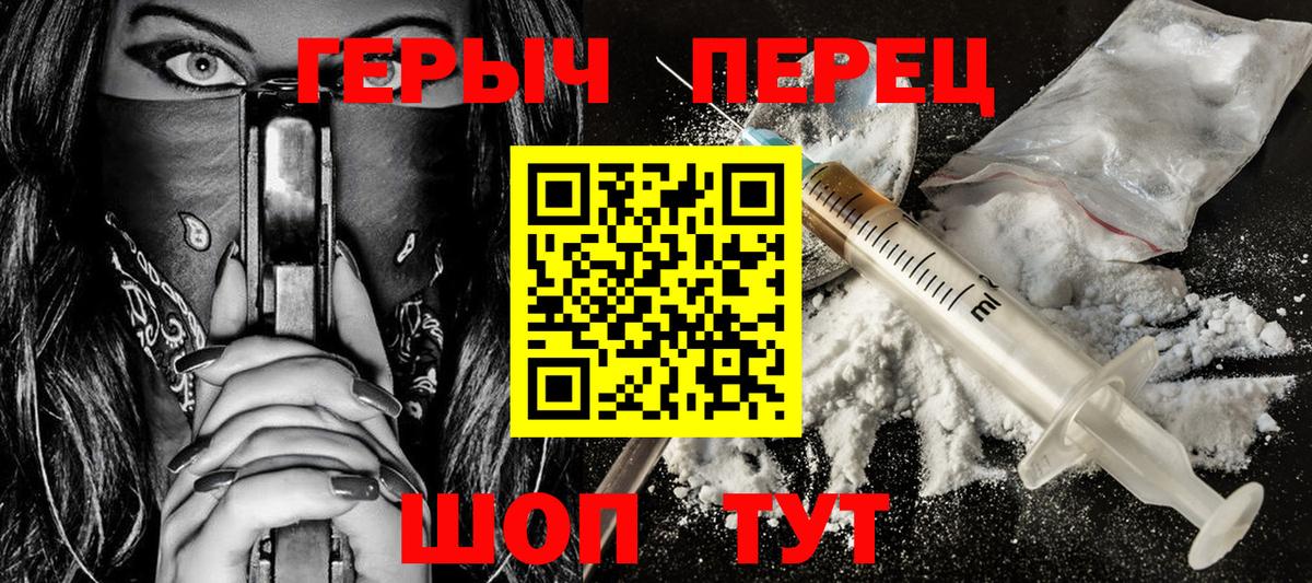 ГЕРОИН  ГЕРОИН Heroin  Вход с VPN  Пенза 