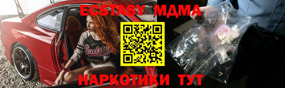 МДМА crystal  МДМА VHQ  Пенза  Вход с VPN 