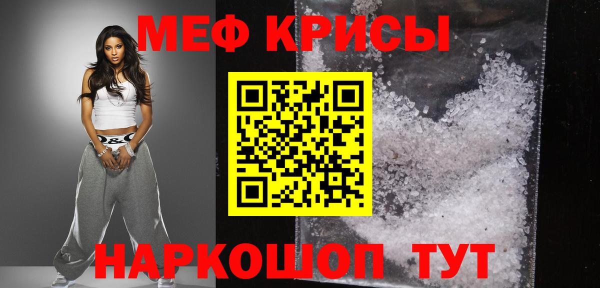 Меф мука Пенза
