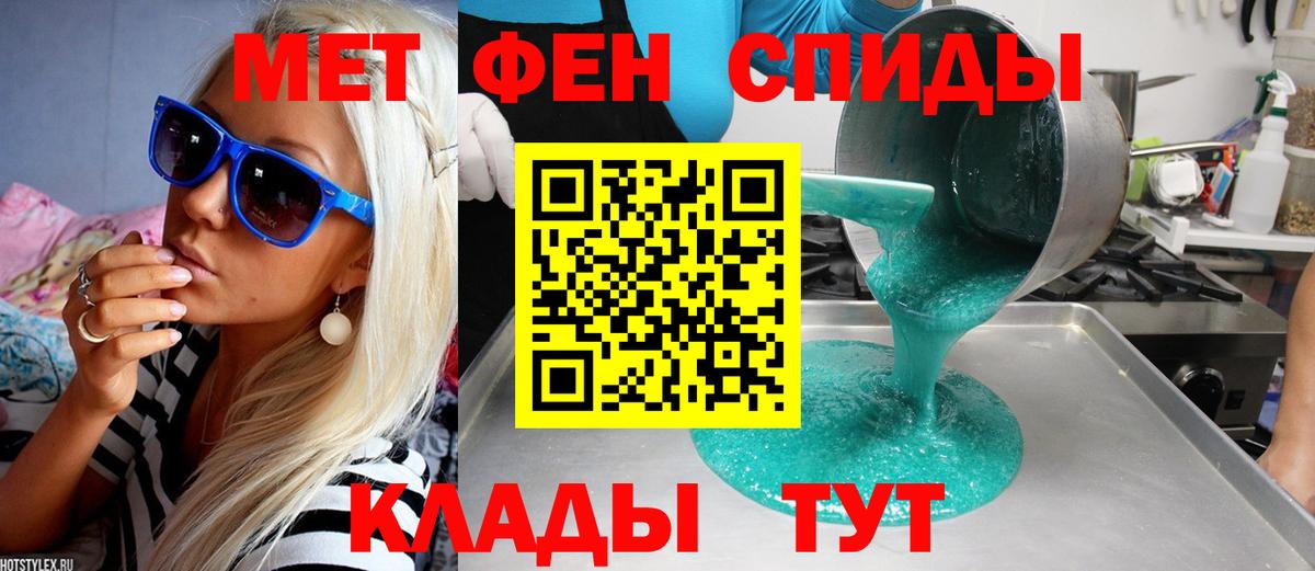 Пенза  МЕТАМФЕТАМИН  Вход с VPN  Первитин витя 