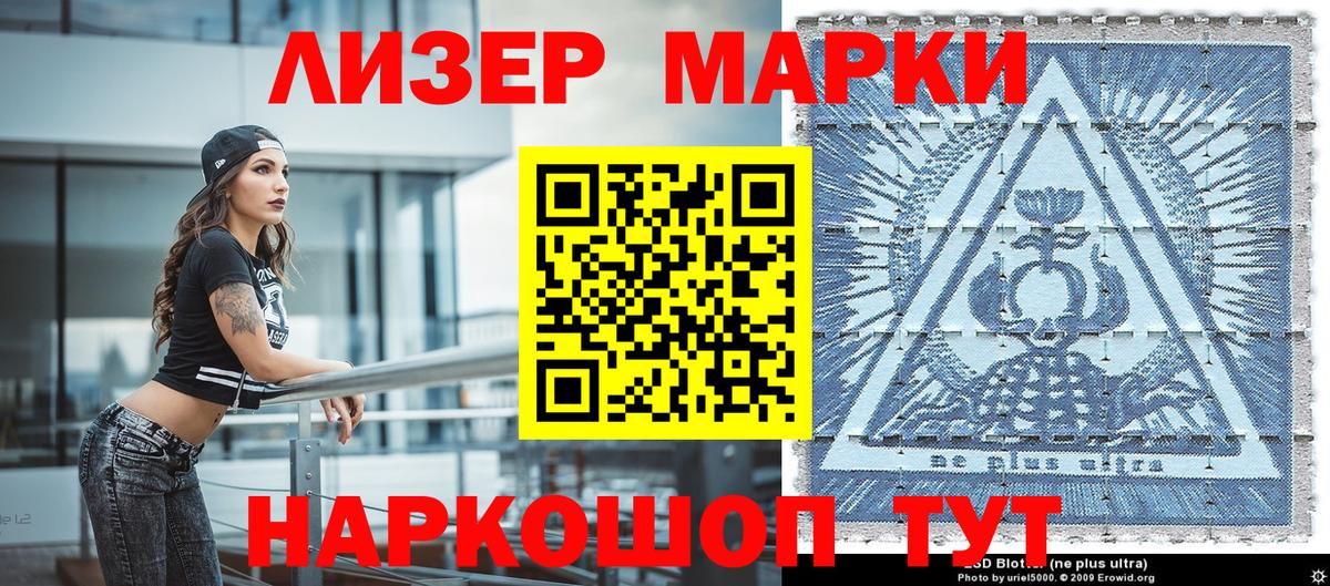 Пенза  Марки NBOMe 1500мкг  Вход с VPN  Марки NBOMe 1500мкг 
