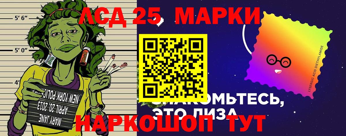 Наркотические марки 1500мкг Пенза