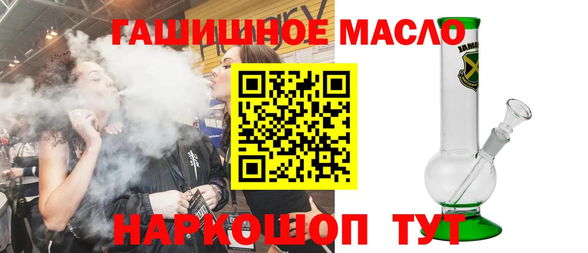 Дистиллят ТГК THC oil Пенза